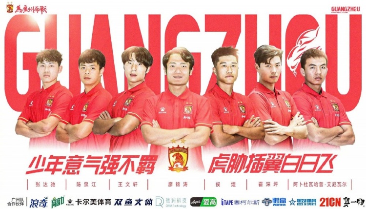  廣州隊(duì)球員王文軒轉(zhuǎn)會(huì)重慶銅梁龍，今年25歲，司職中衛(wèi) ???