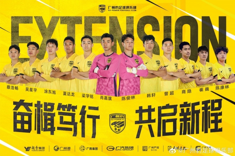  官方：廣州豹續(xù)約梁學銘、曾超、夏達龍、商隱等12名球員