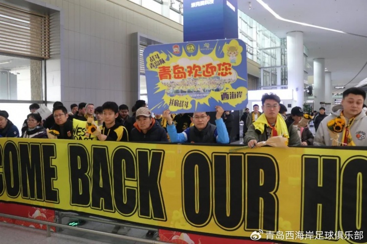  青島西海岸結束冬訓海外拉練，今天中午回國抵達青島