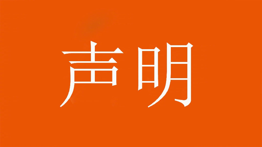  球迷舉不當(dāng)照片！泰山官方：永久禁止主場觀賽，公安已依法處理