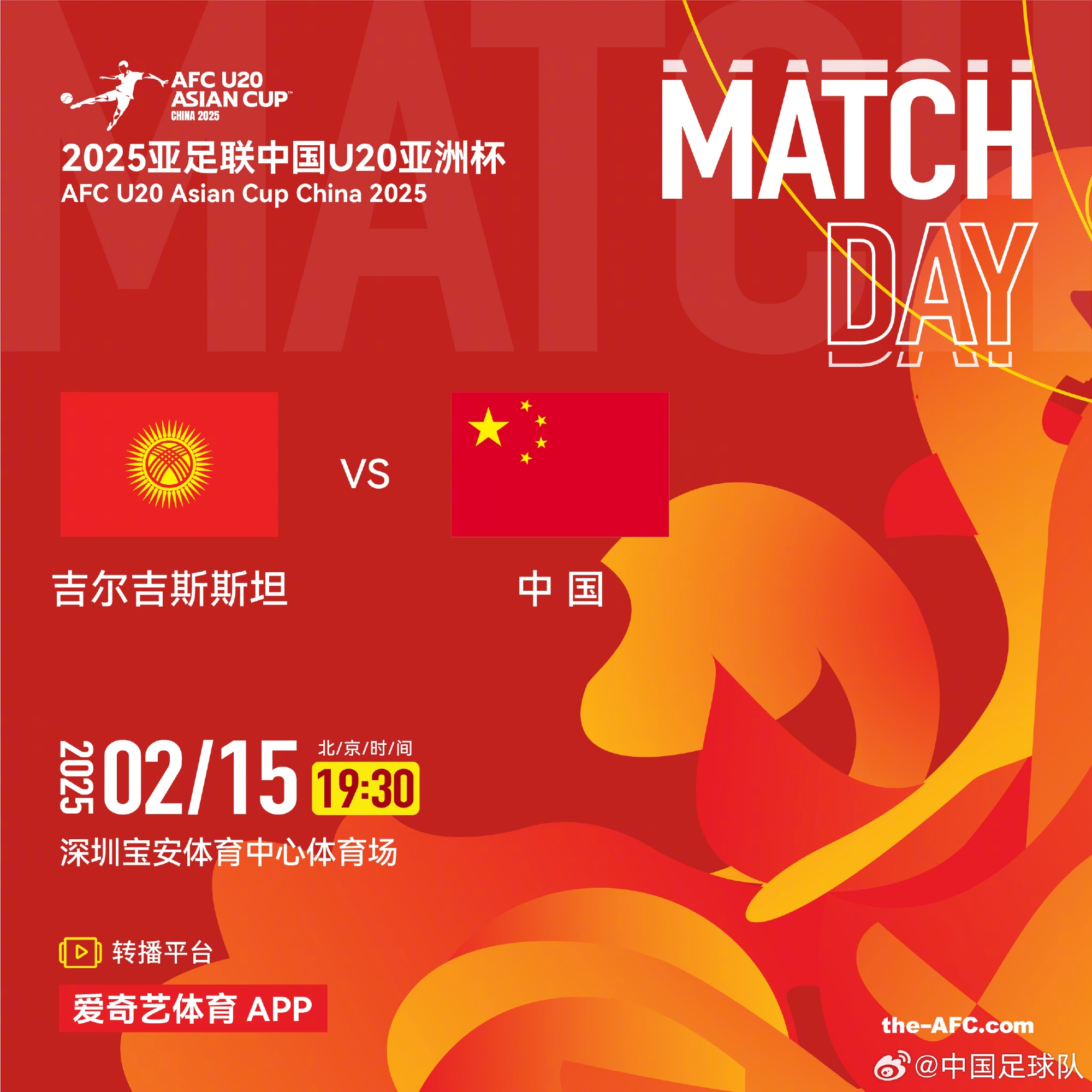 U20亞洲杯-中國(guó)vs吉爾吉斯斯坦：王鈺棟、依木蘭、蒯紀(jì)聞先發(fā)