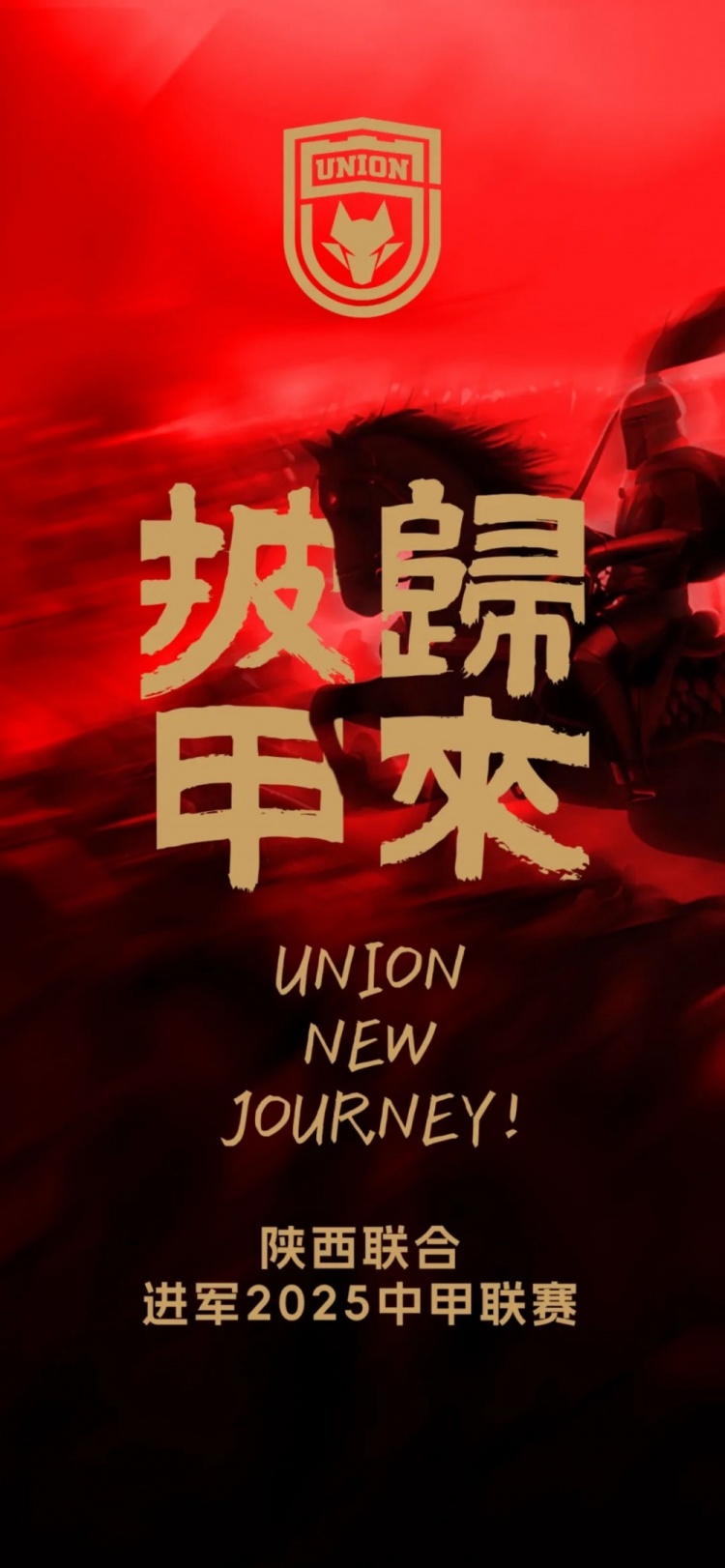  足球報：陜西聯(lián)合中甲元年目標(biāo)站穩(wěn)腳跟 新外援來自荷蘭、意大利