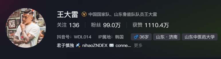  事出突然？泰山賽前幾小時(shí)亞冠退賽，王大雷社媒IP還顯示在韓國