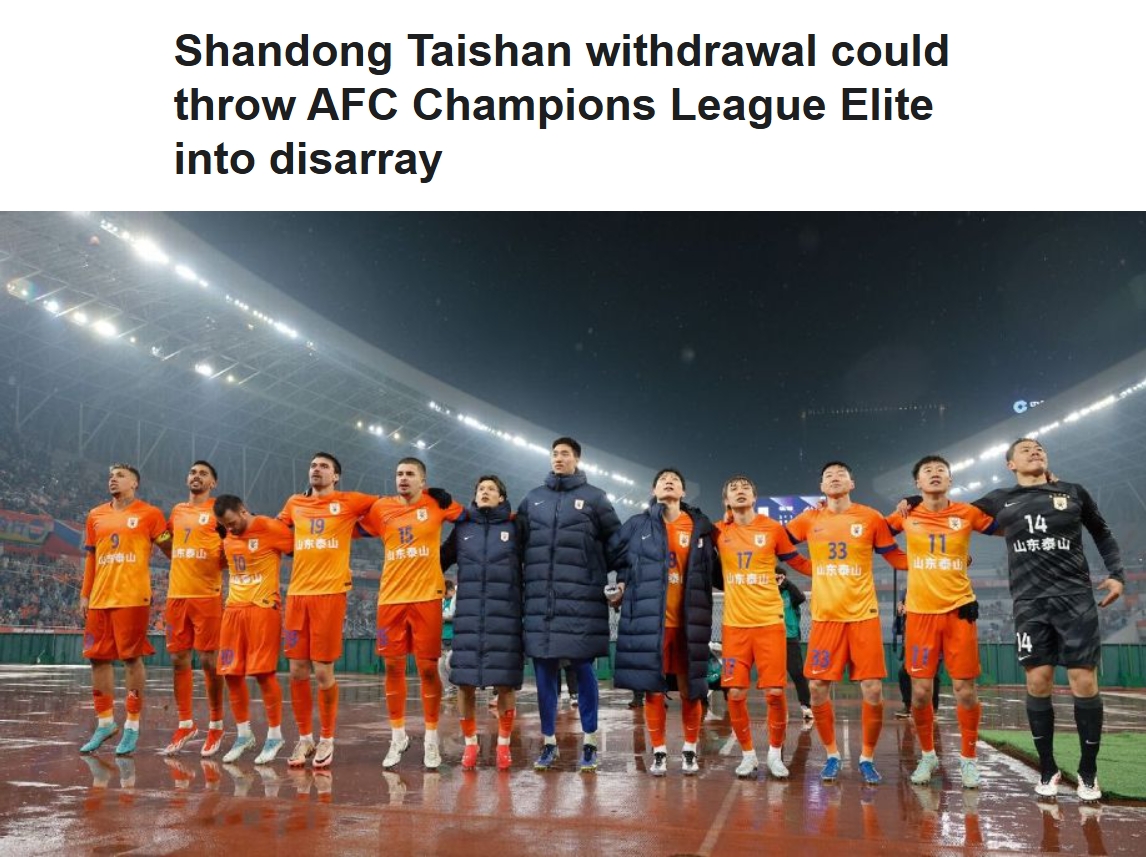  ESPN關(guān)注泰山亞冠退賽：前所未有的事件，亞冠出線(xiàn)形勢(shì)完全混亂
