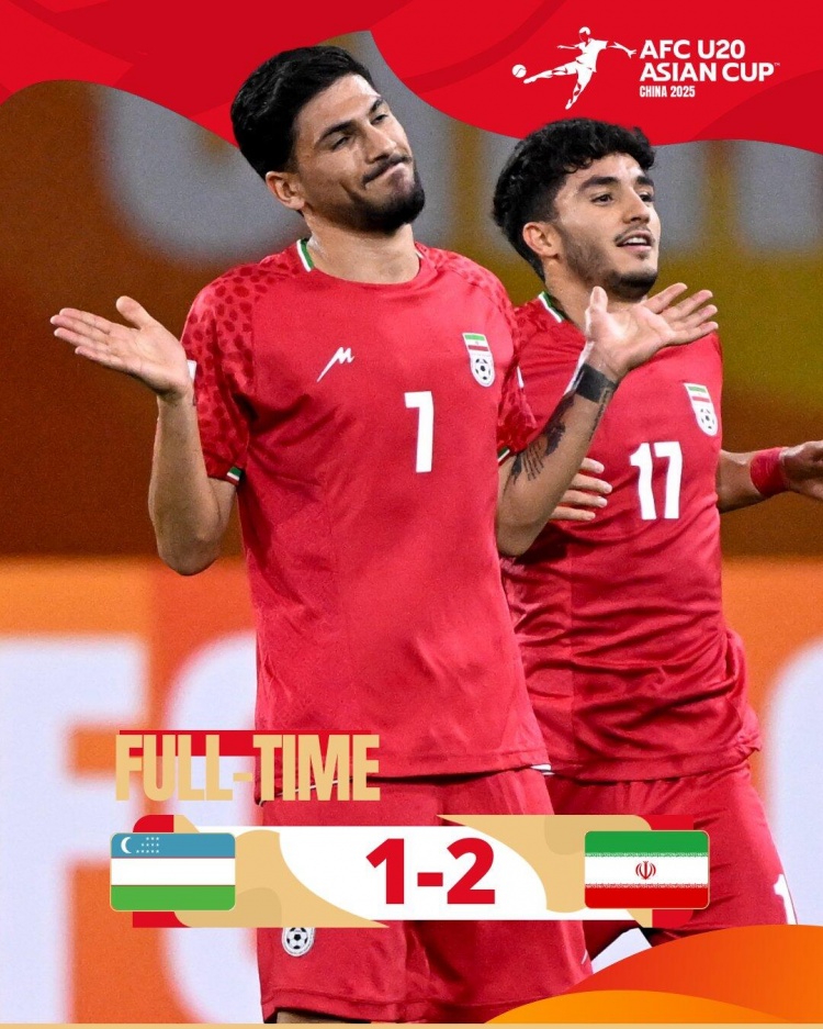  U20亞洲杯：伊朗2-1擊敗烏茲別克斯坦，以C組頭名出線