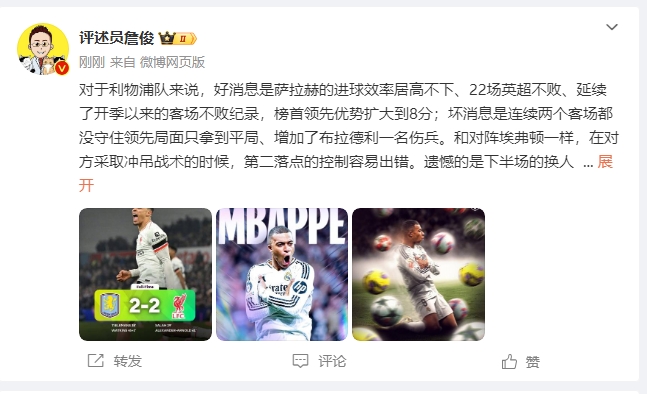  詹?。豪锲謱S拉拿1分能接受 曼城散架 姆總讓黑子見鬼去吧！
