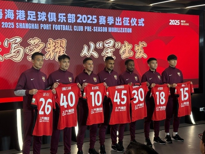  海港舉辦新賽季出征儀式，武磊：海港戰(zhàn)斗力不會因人員變動而減弱