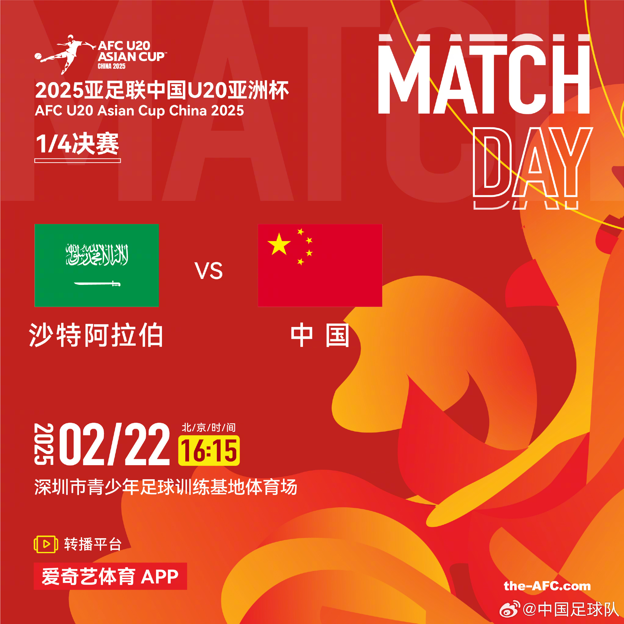  今夕是何年！U20國青沖世青賽，國足沖世界杯，還有U17沖世少賽