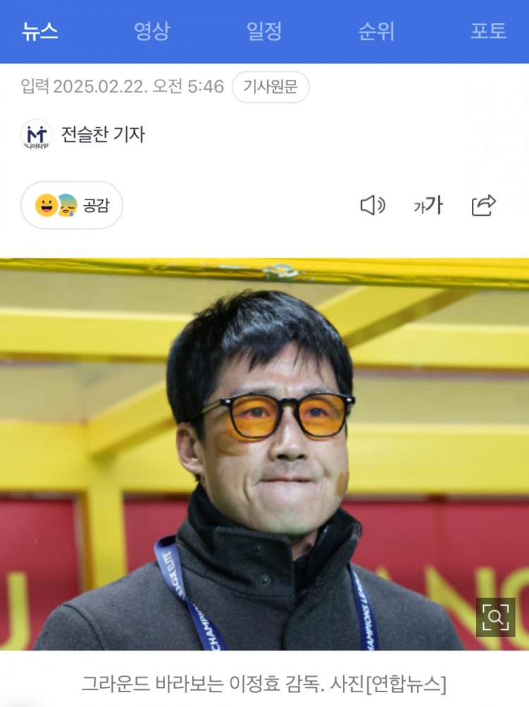  李正孝：作為獨(dú)苗的光州FC將捍衛(wèi)K聯(lián)賽尊嚴(yán)，目標(biāo)晉級(jí)亞冠八強(qiáng)
