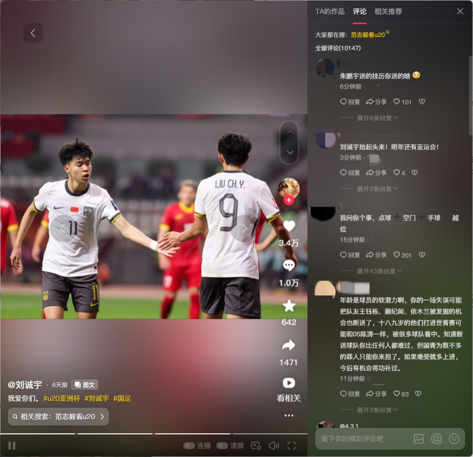  球迷涌入劉誠宇社媒：希望你能像薩卡一樣更強(qiáng)大！相信你加油！