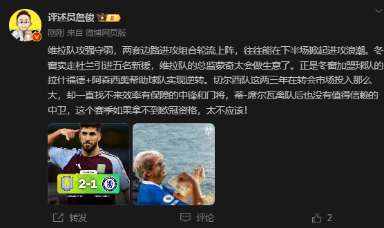  詹?。呵袪栁魍度氪髤s找不來(lái)中鋒門(mén)將，若拿不到歐冠資格太不應(yīng)該