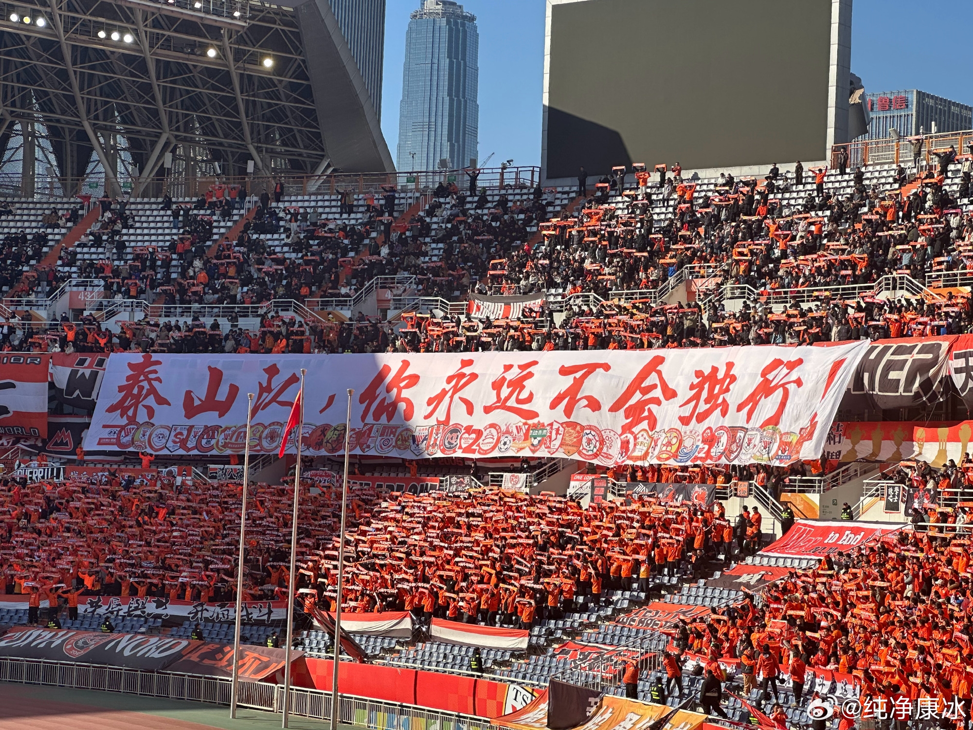  印有42家球迷會logo，泰山球迷TIFO：泰山隊，你永遠(yuǎn)不會獨行！