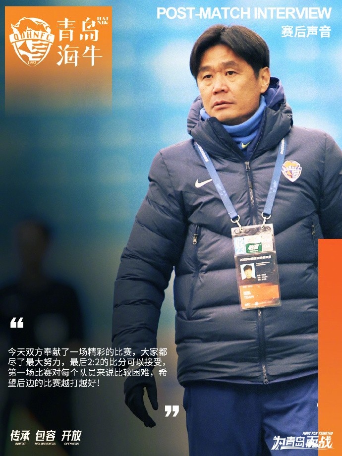  李霄鵬：2-2的比分可以接受，希望后邊的比賽越打越好