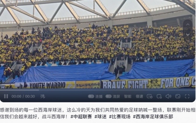  西海岸投資人：感謝到場的每一位西海岸球迷，我們會越來越好