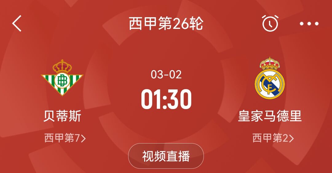  確定缺戰(zhàn)皇馬！塞爾：裁判委員會(huì)認(rèn)為安東尼對(duì)赫塔費(fèi)的紅牌無爭(zhēng)議