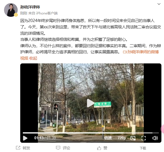  李鐵辯護律師：今天會見了我的當事人，我們都繼續(xù)選擇相信和希冀
