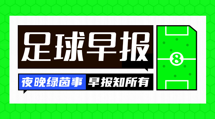  早報：英超爭冠結束了嗎？利物浦取勝13分領跑，阿森納2輪不勝