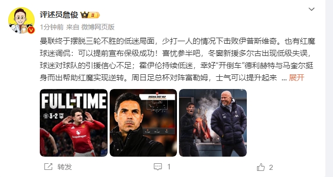 詹?。悍€(wěn)了！利物浦能擊敗曼城紐卡，如同定軍山之戰(zhàn)