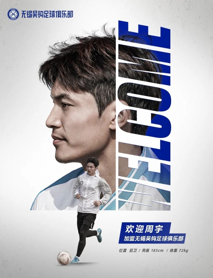  周宇、董鎧寧、鐘瑋宏、羅涵博文、呂佳強(qiáng)加盟無(wú)錫吳鉤！