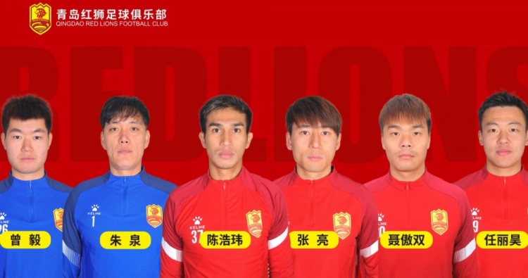  官方：青島紅獅續(xù)約朱泉、陳浩瑋、張亮、聶傲雙、曾毅、任麗昊