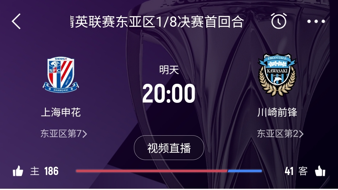  中超僅領(lǐng)先泰超0.7分！海港首回合告負(fù)，申花明日20點(diǎn)主場(chǎng)戰(zhàn)川崎