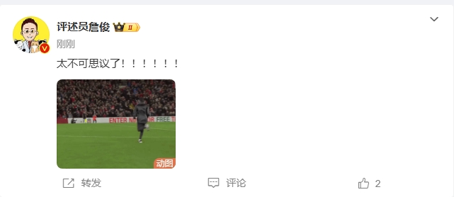  反殺巴黎！詹俊發(fā)文感嘆：太不可思議了?。。。。?！ ???！