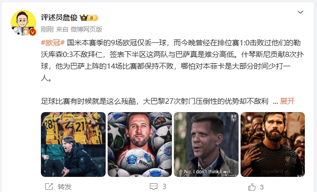  詹?。撼税⒗瞰I(xiàn)人類撲救精華！斯洛特經(jīng)受住最艱難考驗(yàn)