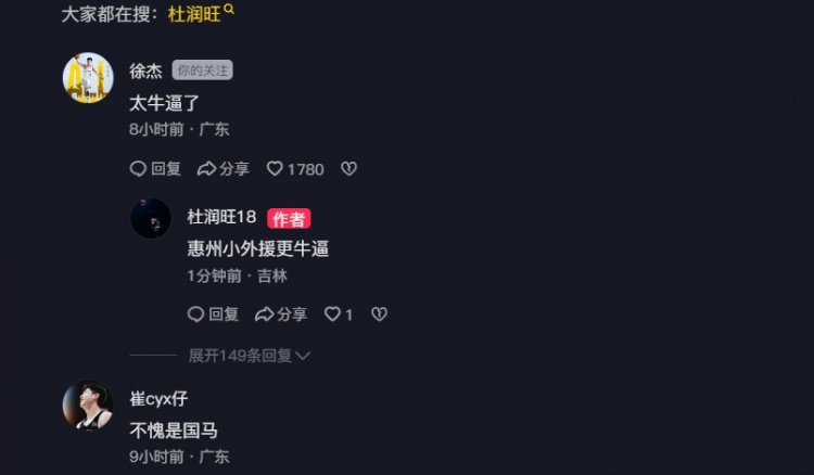  追身三分命中激情慶祝！杜潤(rùn)旺：繼續(xù)努力 小崔：不愧是國(guó)馬