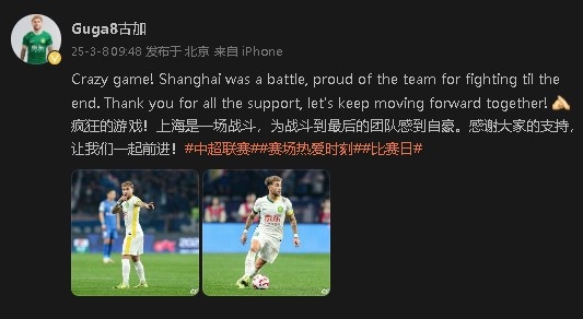  首發(fā)出戰(zhàn)&戰(zhàn)平申花！國(guó)安外援古加：為團(tuán)隊(duì)?wèi)?zhàn)斗到最后感到自豪