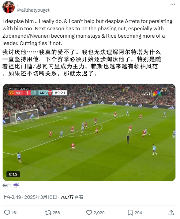  逆天！厄德高比賽末尾搞笑操作惹怒槍迷：必須開始逐步淘汰他