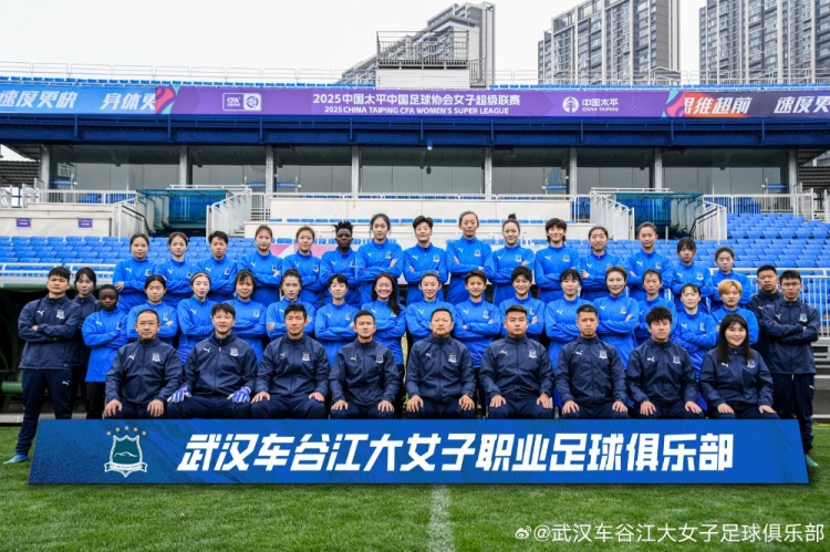  開局不利！女超衛(wèi)冕冠軍武漢女足持續(xù)不勝，新賽季前3輪2平1負(fù)