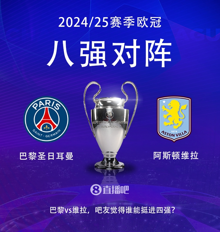  就打英超！巴黎本賽季0-2阿森納&4-2曼城&1-1利物浦，馬上打維拉