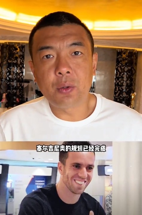  徐亮：塞爾吉尼奧肯定能用但沒那么好用，期望太高可能失望就越大