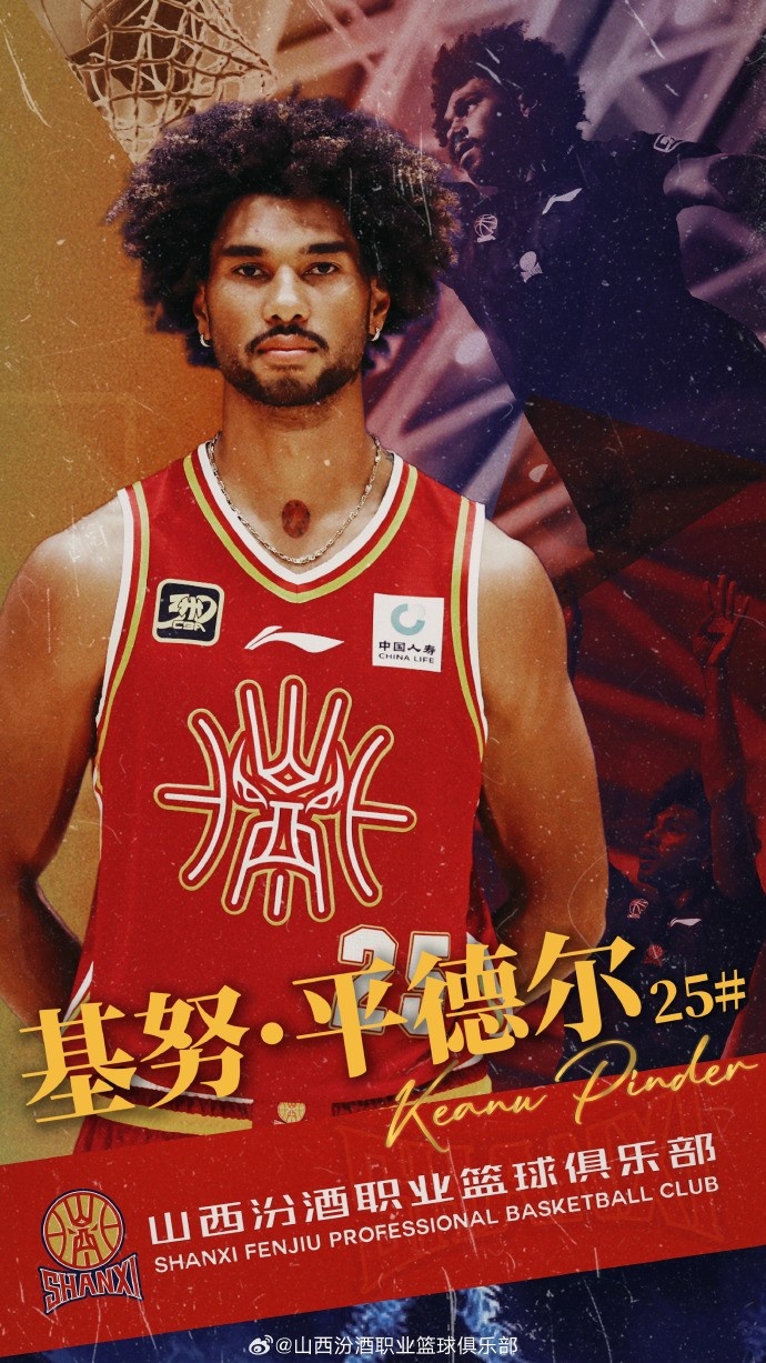  第10個(gè)外援！山西男籃官方：歡迎基努-平德爾加盟球隊(duì)