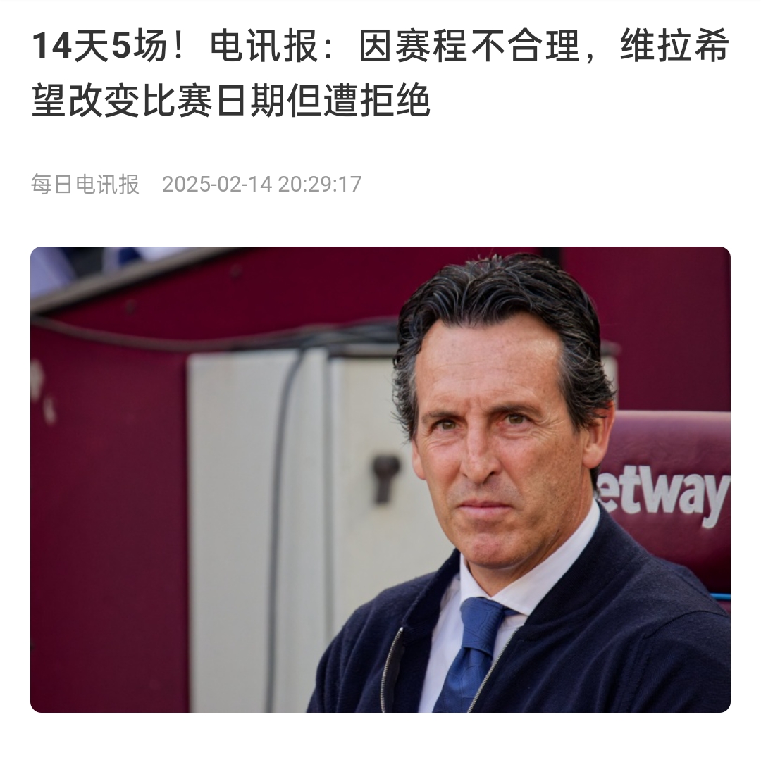  并非只有皇馬，天下苦賽程久矣！各大聯(lián)賽球員主帥近年紛紛抱怨
