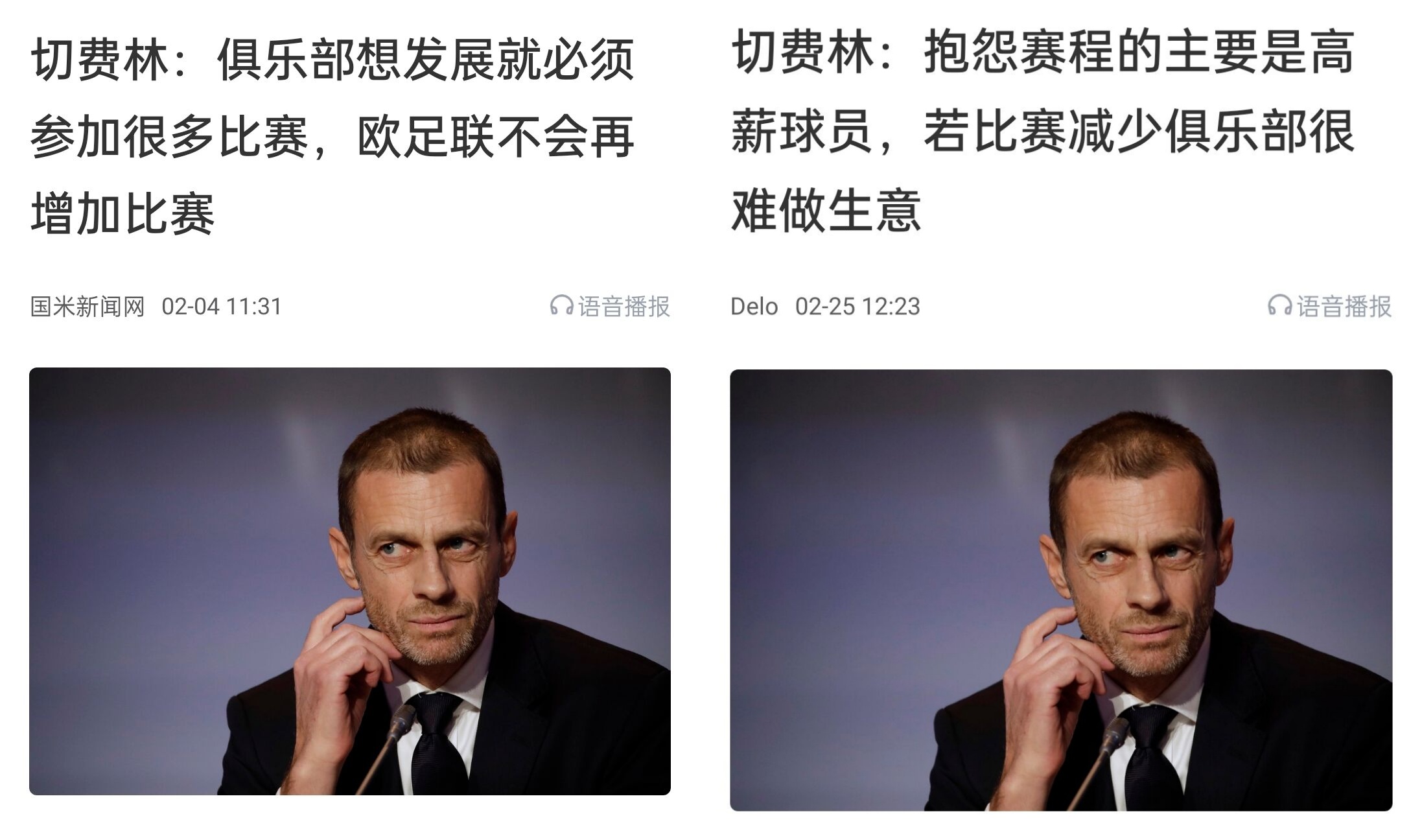  都是強(qiáng)隊(duì)抱怨？不多踢哪兒來高薪vs不休息怎能多踢，你怎么看