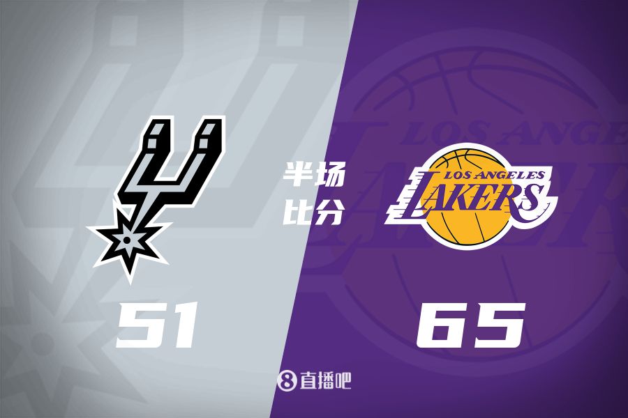  慢節(jié)奏！東契奇16分6板5助&里夫斯11分3助 湖人半場領先馬刺14分