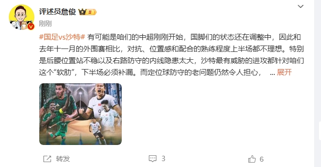  詹?。荷程赝{進(jìn)攻都在針對(duì)我們軟肋，請(qǐng)伊萬及時(shí)換人調(diào)整！