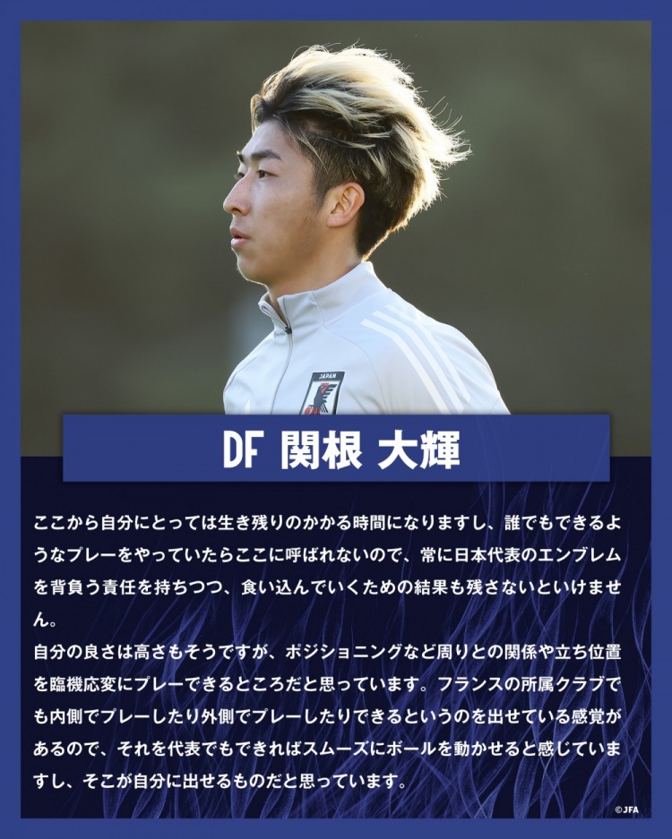  關(guān)根大輝：在日本隊表現(xiàn)平平無奇是不夠的，接下來是生存競賽時間