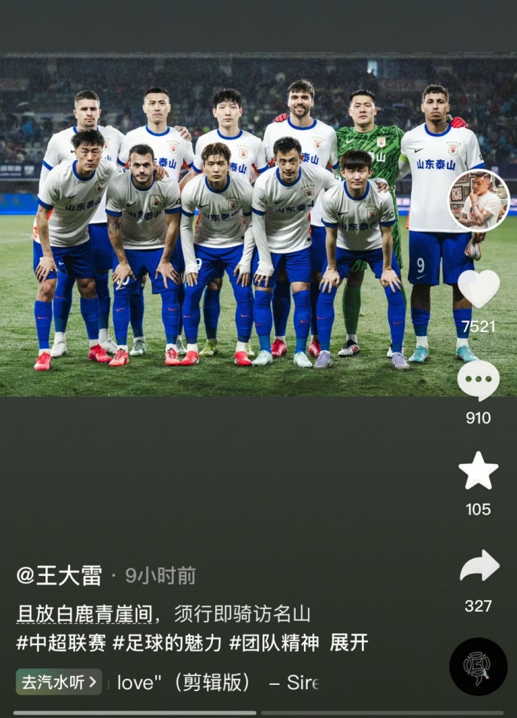  讓三追四，王大雷曬賽前合影：且放白鹿青崖間，須行即騎訪名山