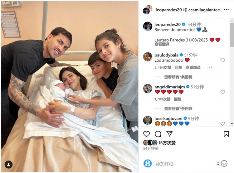  恭喜！帕雷德斯社媒慶祝第三個(gè)孩子出生，取名“勞塔羅”
